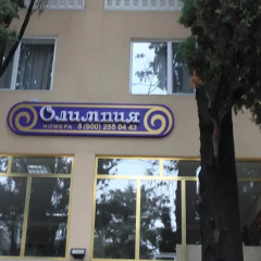 Olimpiya Mini-hotel парковка