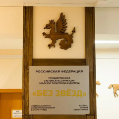 Hostel Navigator na Tukaya интерьер отеля
