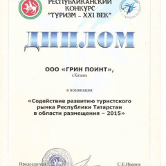 Отель Жилые помещения Green Point Казань городской автобус