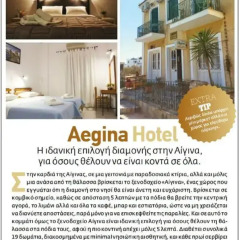Hotel Aegina бассейн