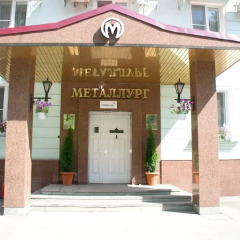 Гостиница Металлург вид на фасад