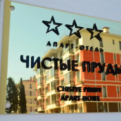Гостиница Бархатные Сезоны Чистые Пруды в Сочи - забронировать гостиницу Бархатные Сезоны Чистые Пруды, цены и фото номеров фитнесс-зал фото 2