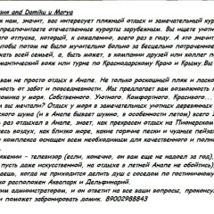 Гостиница Domiki U Morya фото 4