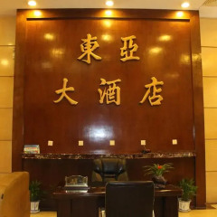Gangrun East Asia Hotel интерьер отеля фото 2