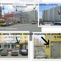Хостел Nice Days Екатеринбург городской автобус