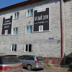 Гостиница Белый Дом в Красноярске отзывы, цены и фото номеров - забронировать гостиницу Белый Дом онлайн Красноярск парковка