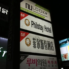 Philstay Myeongdong Central Hotel развлечения