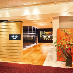 Kyoto Hotel Okura интерьер отеля фото 3