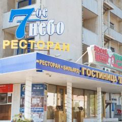 Отель Тура 3* Стандартный номер фото 8