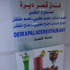 Deira Palace Hotel интерьер отеля фото 2