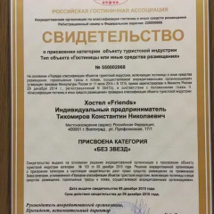 Хостел Друзья городской автобус