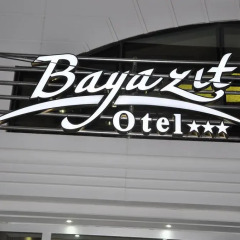 Bayazit Hotel интерьер отеля фото 2
