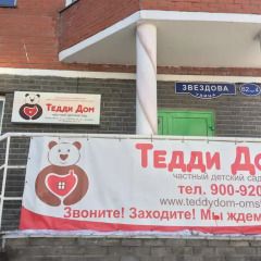 Отель Apartament "Berloga 55" on Zhukova Омск городской автобус