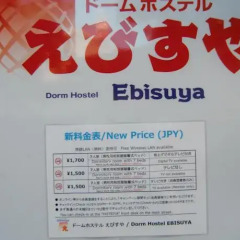Dorm Hostel Ebisuya Токио интерьер отеля