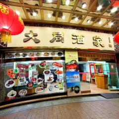 Отель Nanfang Dasha Hotel Китай, Гуанчжоу - 1 отзыв об отеле, цены и фото номеров - забронировать отель Nanfang Dasha Hotel онлайн питание