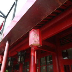 Beijing Yue Bin Ge Courtyard Hotel развлечения
