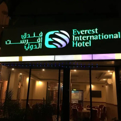 Отель Everest International Hotel ОАЭ, Дубай - 1 отзыв об отеле, цены и фото номеров - забронировать отель Everest International Hotel онлайн фото 2
