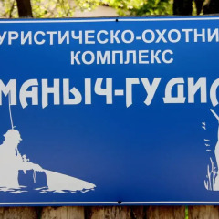 Гостиница Маныч-Гудило в Дивном отзывы, цены и фото номеров - забронировать гостиницу Маныч-Гудило онлайн Дивное городской автобус