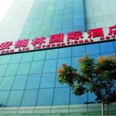 Отель Xi'an Nanlin International Hotel Китай, Сиань - отзывы, цены и фото номеров - забронировать отель Xi'an Nanlin International Hotel онлайн балкон
