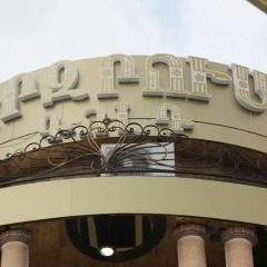 Erzrum Hotel фото 2