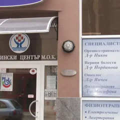 Отель Varna Flats EU - The Central Railway Station банкомат