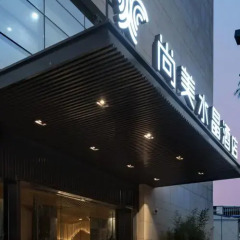 Sonmei Crystal Hotel Шэньчжэнь парковка