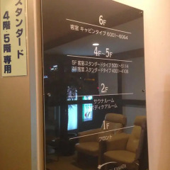 Отель Capsule Inn Kamata питание фото 2