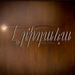 Eridana Hotel Ереван сауна