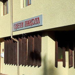 Отель Sveti Nikola Болгария, Кюстендил - отзывы, цены и фото номеров - забронировать отель Sveti Nikola онлайн развлечения