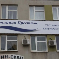 Мини-отель Престиж Уфа городской автобус