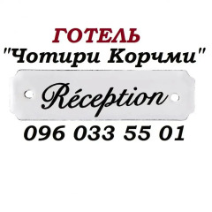Гостиница Four Inns с домашними животными