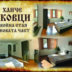 Отель Yakovtsi Inn Арбанаси комната для гостей фото 2