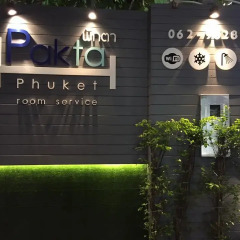 Отель Pakta Phuket Таиланд, Пхукет - отзывы, цены и фото номеров - забронировать отель Pakta Phuket онлайн фото 2