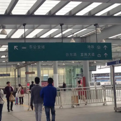 Shenzhen 8090 Hostel East Railway Branch городской автобус