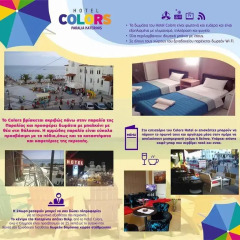 Hotel Colors парковка