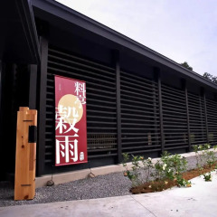 Отель Resort Kumano Club Начикатсуура интерьер отеля фото 3