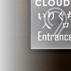 Cloud 9 hotel сауна