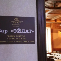 Гостиница SPA Рафаэль в Железноводске отзывы, цены и фото номеров - забронировать гостиницу SPA Рафаэль онлайн Железноводск интерьер отеля