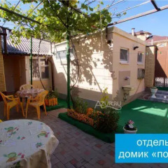 Гостиница Holiday Home On Krasnozelenykh в Анапе отзывы, цены и фото номеров - забронировать гостиницу Holiday Home On Krasnozelenykh онлайн Анапа детские мероприятия