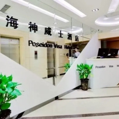 Hai Shen Wish Hotel интерьер отеля фото 3