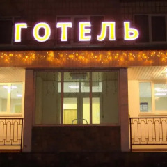 Гостиница Казацкий на Антонова Украина, Киев - 14 отзывов об отеле, цены и фото номеров - забронировать гостиницу Казацкий на Антонова онлайн вид на фасад фото 2