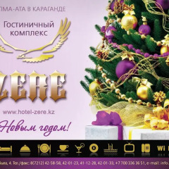 Гостиница Гостиничный комплекс "ZERE" Казахстан, Караганда - отзывы, цены и фото номеров - забронировать гостиницу Гостиничный комплекс "ZERE" онлайн спа