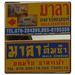 Апартаменты Mala Apartment развлечения