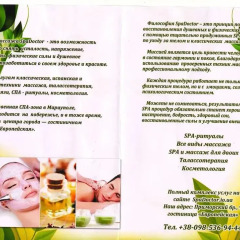 Отель Отельный комплекс Европейский Мариуполь удобства в номере