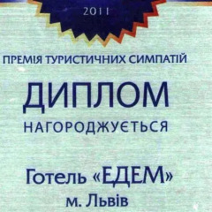 Эдем Отель спортивное сооружение