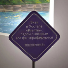 Гостиница Хостел Кремлин в Казани - забронировать гостиницу Хостел Кремлин, цены и фото номеров Казань бассейн