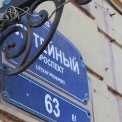 Клуб-отель Питерская Санкт-Петербург фото 18