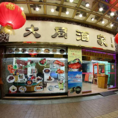 Отель Nanfang Dasha Hotel Китай, Гуанчжоу - 1 отзыв об отеле, цены и фото номеров - забронировать отель Nanfang Dasha Hotel онлайн питание фото 2