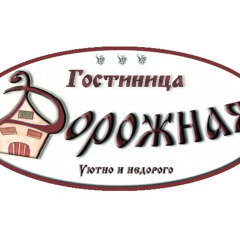 Гостиница Дорожная питание