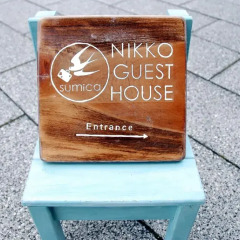 Отель Guest house Tora Никко интерьер отеля